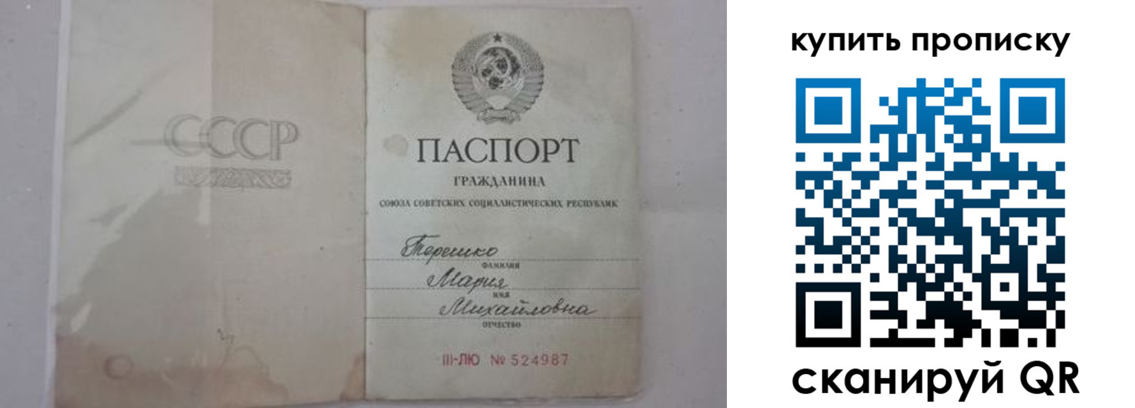 временная регистрация надежно в Мыски