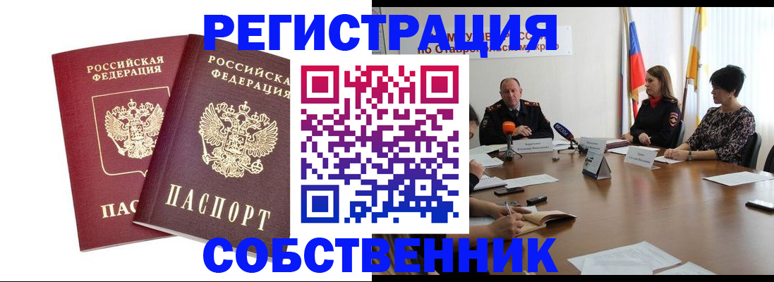 регистрация для школы в Мыски