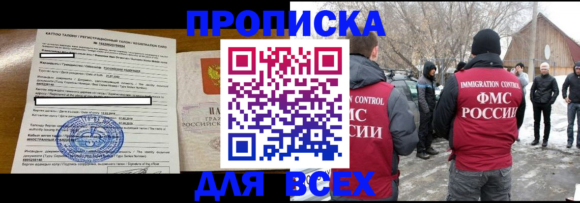 где прописаться в Мыски