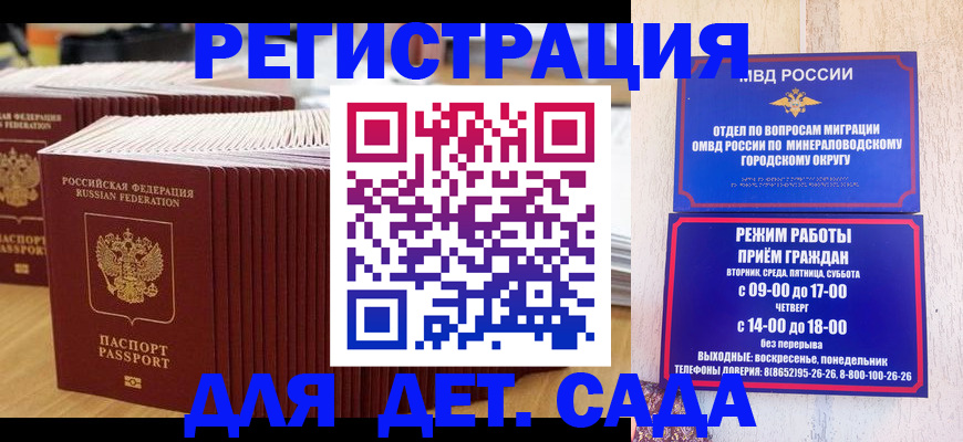прописка в Мыски