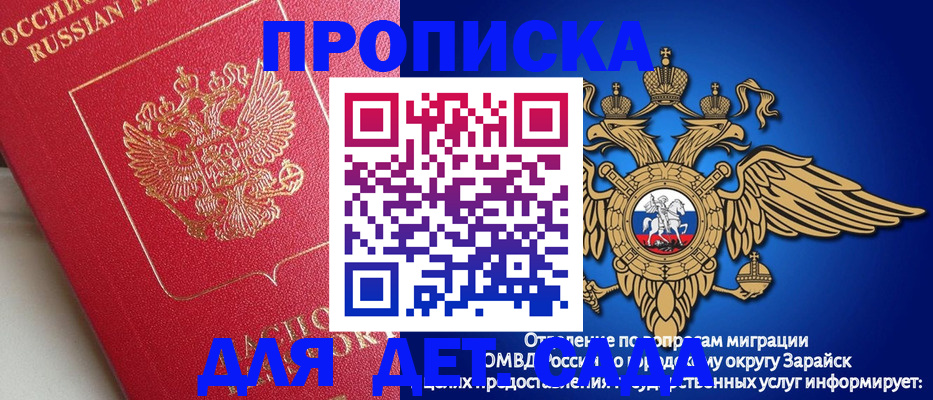 прописка в квартире в Мыски