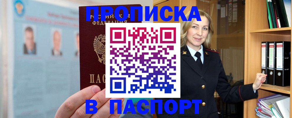 регистрация для дет. сада в Мыски