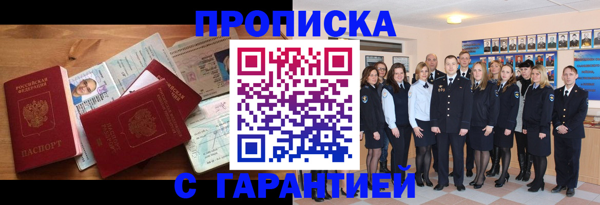 пропишу в квартире в Мыски